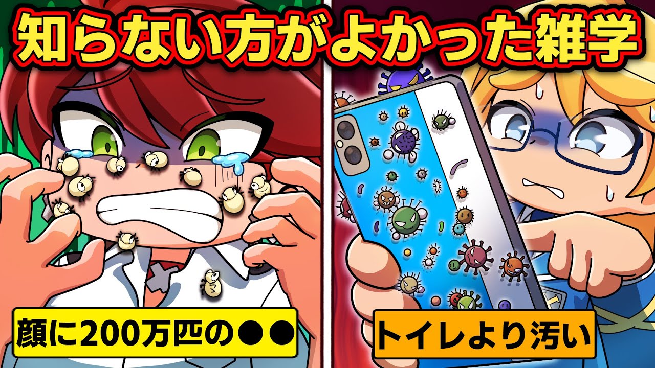 知らない方が幸せだった雑学４選【アニメ】【マンガ】