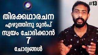 Script Writing Malayalam Film making tips Malayalam Ep 13