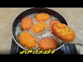 این کوکوی مرغ زعفرونی بینهایت ترد و خوشمزس این کوکوی مرغ زعفرونی بینهایت ترد و خوشمزس