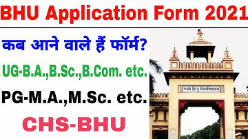 BHU Application Form Update 202 ।।  BA,BSc,BCom,Ma,Msc,CHSBHU etc. ।। BHU Latest Update 2021