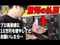 【特大馬券でました】波乱レースを完璧的中し●●万円回収!!
