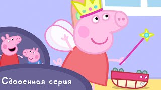 Свинка Пеппа -  S01 E03-04 (Лучшие подруги / Попугай Полли)