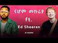 Nahom Mekuria ft. Ed Sheeran Mashup By ProdFre