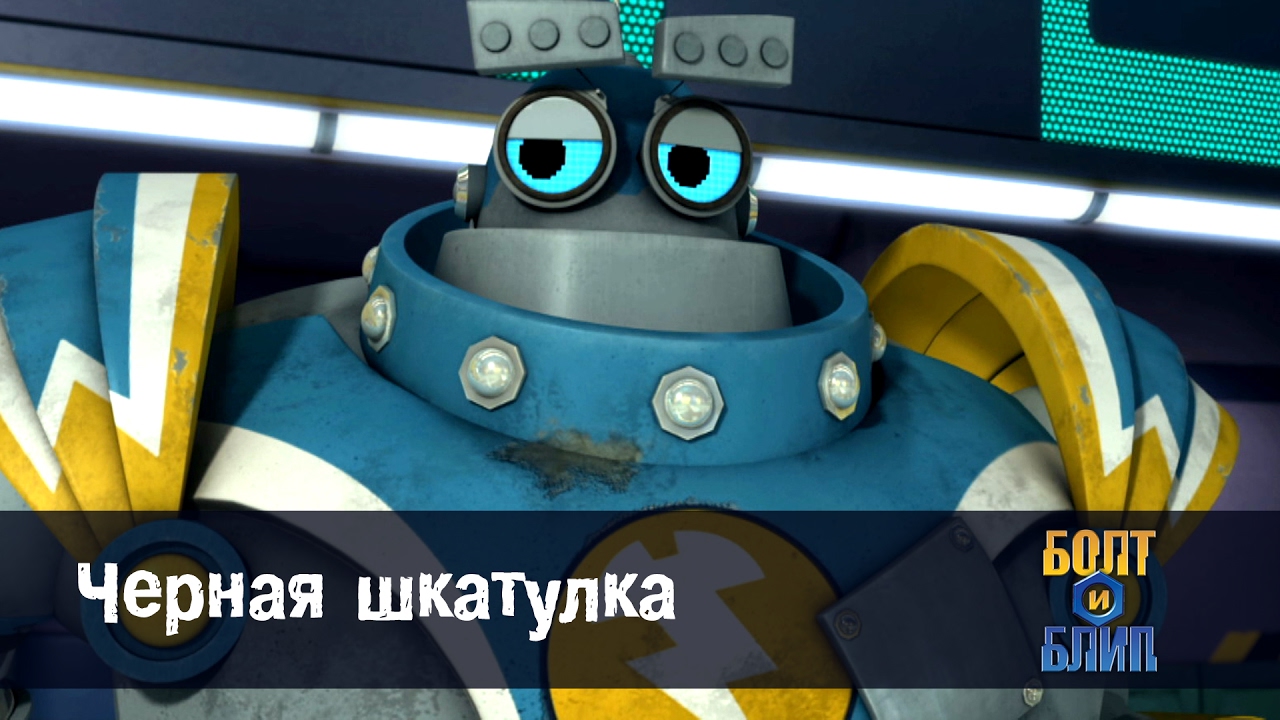 Мультик битва машин