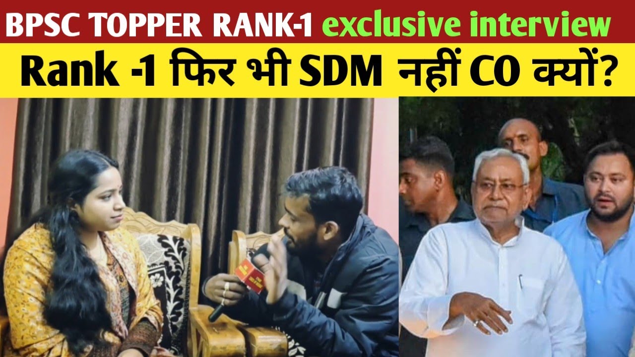 BPSC TOPPER RANK-1 exclusive interview Rank -1 फिर भी SDM नहीं CO क्यों ...