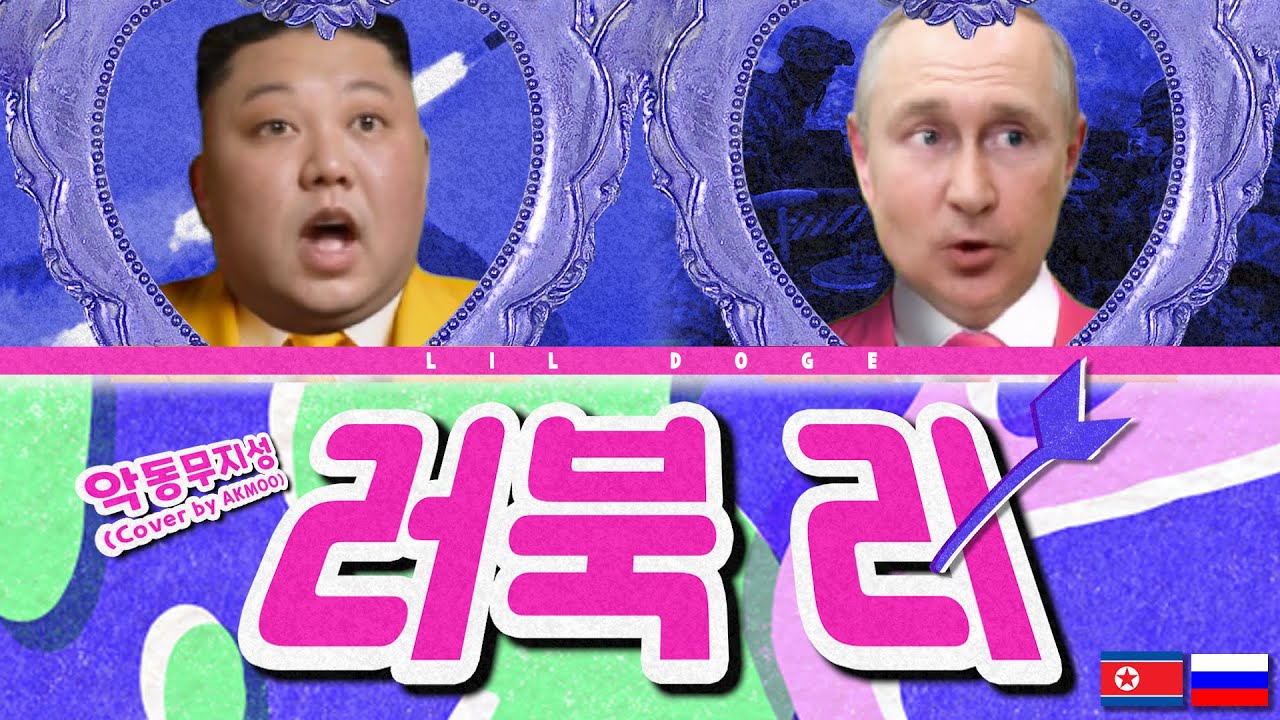 화성인 릴도지/콘텐츠/곡 패러디 (r224 판) - 나무위키