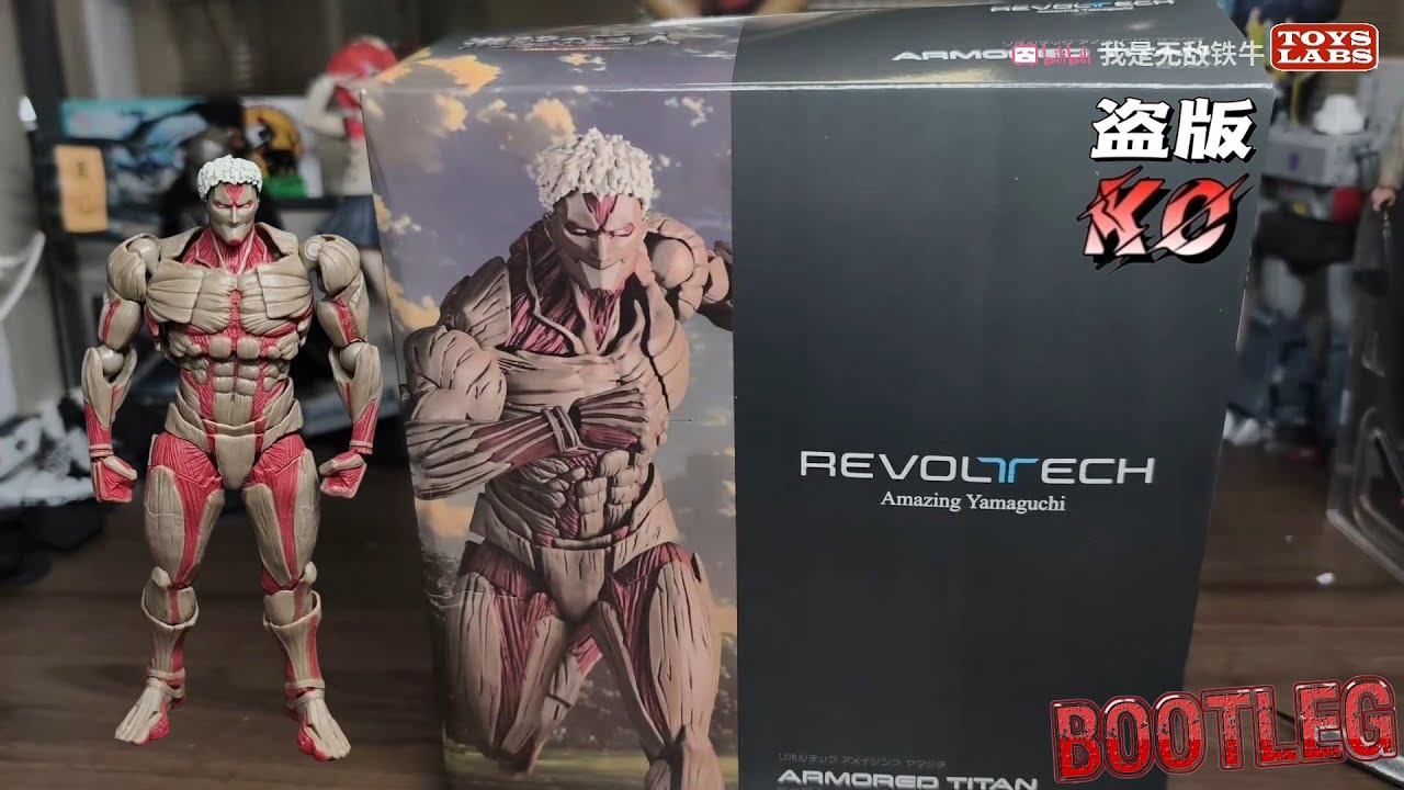 KO海洋堂铠之巨人Bootleg KAIYODO Attack on Titan Armored Titan