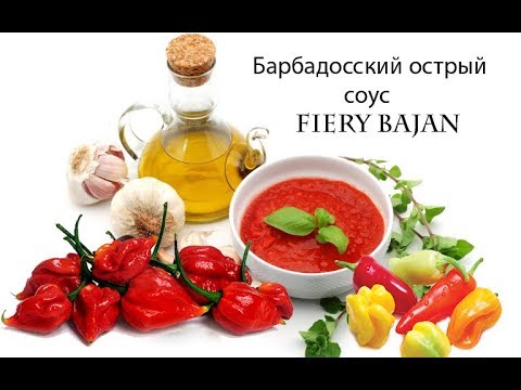 Вопрос: Как сделать острый соус пико де гало?