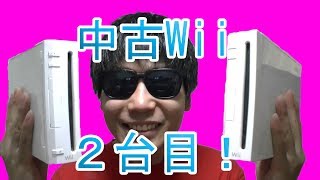 また買った！「任天堂 Wii」オークションで２台目購入！WiiをPC化してみたい！