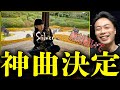 【SHOW -GO『Silver』】日本一のビートボクサーが凄さを解説します
