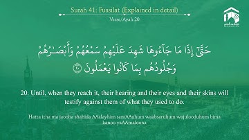 Quran 41   Surah Fussilat سورة فصّلت   Sheikh Bandar Baleelah