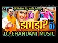 Dj chandani music gopalganj   tora  ankhiya  ke  kajra  jhagda  kara  dele  ba  khesari