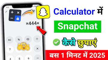 ✅ How To Hide Snapchat In Calculator App | how to hide snapchat | calculator me snapchat hide kare