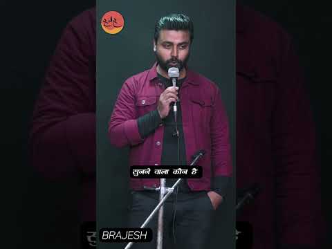 Sunne Wala Kon Hai #shayari #poetry #motivation #love #podcast #entertainment