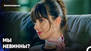 Посмотри В Мои Глаза И Ответь - Полнолуние 9 серия - YouTube