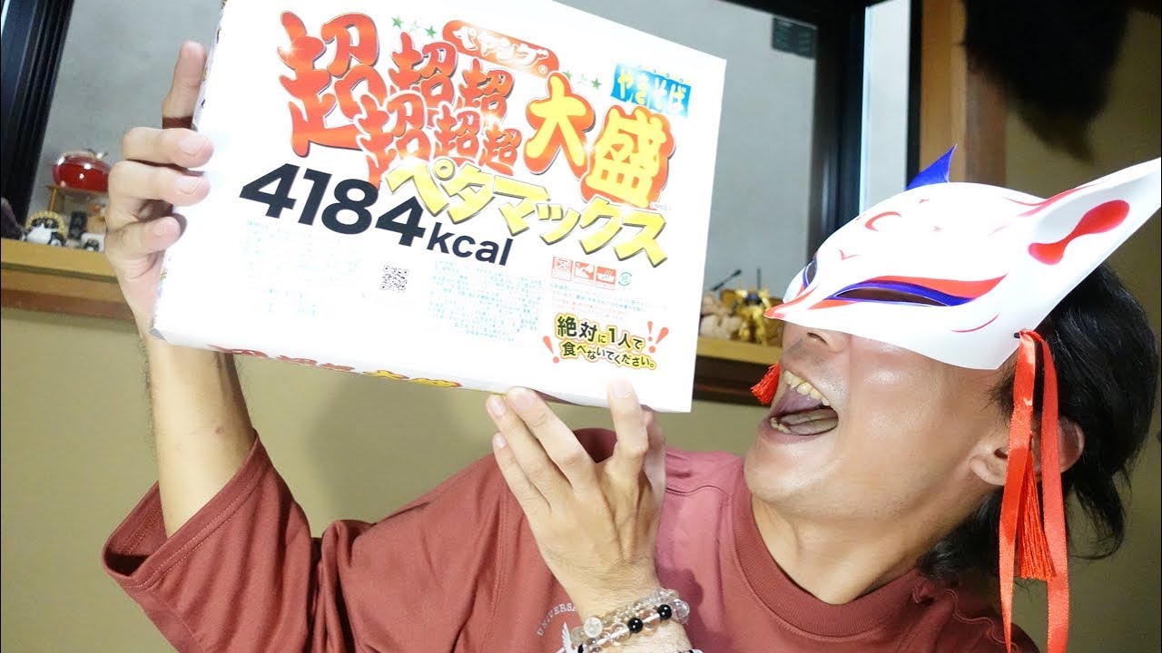 貞尊、INORIと『超超超超超超大盛りペヤング焼きそばペタマックス』に挑戦！