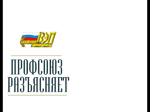"Особенности применения дисциплинарного взыскания"