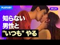 【うまくなりたい】 EP.01 - 想像の中’あの’ことが現実になったら?