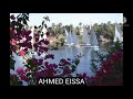 Beautiful Aswan حلوه اسوان بلدنا جميلة يا نبع النخيل 