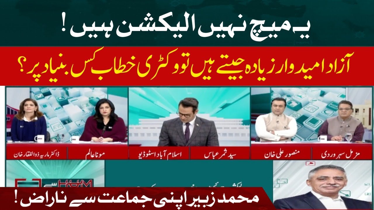 Why Nawaz Sharif's Victory Speech? Muhammad Zubair Disappointed on