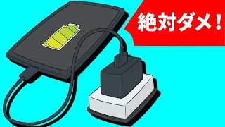 空港のUSB充電ポートは絶対に使ってはダメ！