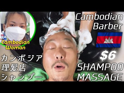理髪店シャンプー マッサージ/床屋/叩打法/ハールワッサー/ベトナム式ASMR Barber Shampoo