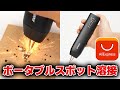 アリエクスプレスで買ったスポット溶接機は使えるのか?