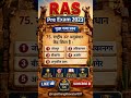 राष्ट्रीय ऊंट अनुसंधान केंद्र कहाँ स्थित है? | #rajasthangk #facts #gkshorts