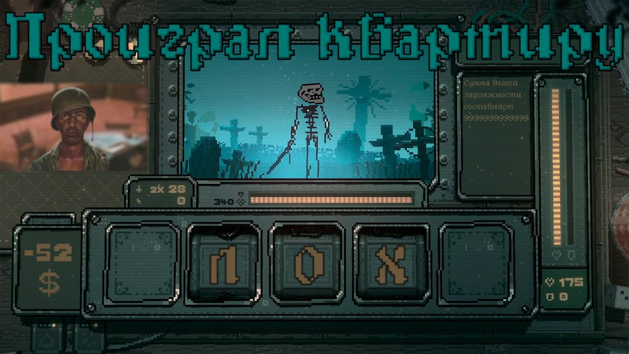 Мне ещё никогда не было так весело крутить слоты (я всё проиграл)