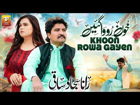 Khoon Rowa Gayen | Rana Sajjad Saqi | Saraiki Song | Thar Production