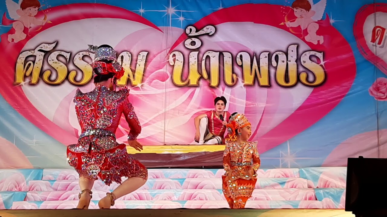 ศรราม รถเบนซ์ สองน้าหลานรำขวาน