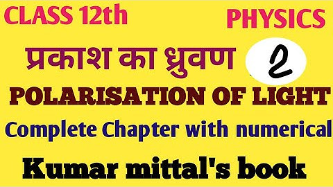 Polarisation of light complete chapter with numerical