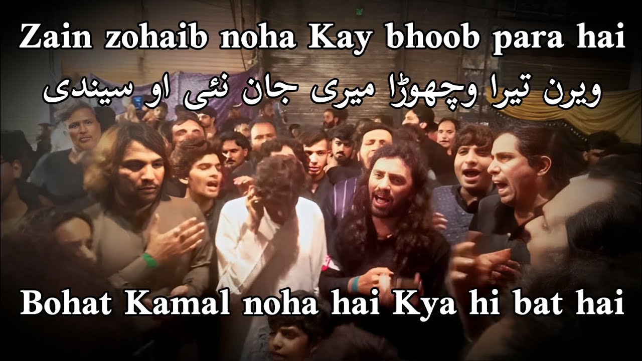 Zain zohaib noha veeran tera vechora Meri Jaan nai u saindi #zainzohaib #newnoha2023 #nohay2023