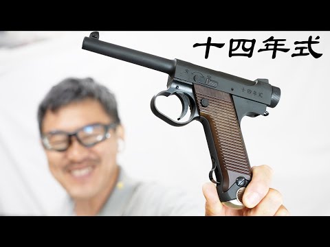 Nambu Type 14 [Resale Review] A thorough check of the Nambu