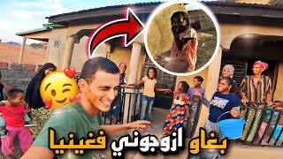 49 |⛺نعست عند عائلة غينية😍صدقو باغين ازوجوني 👰🤵 لهاد البنت الصغيرة🙋