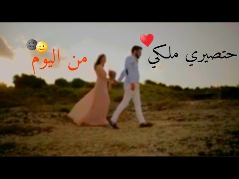 حطي كل ثقتك فيي اجمل حالات واتس اب حب وعشق