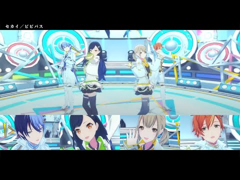 【プロセカMV】セカイ／ビビバス【1周年限定衣装】