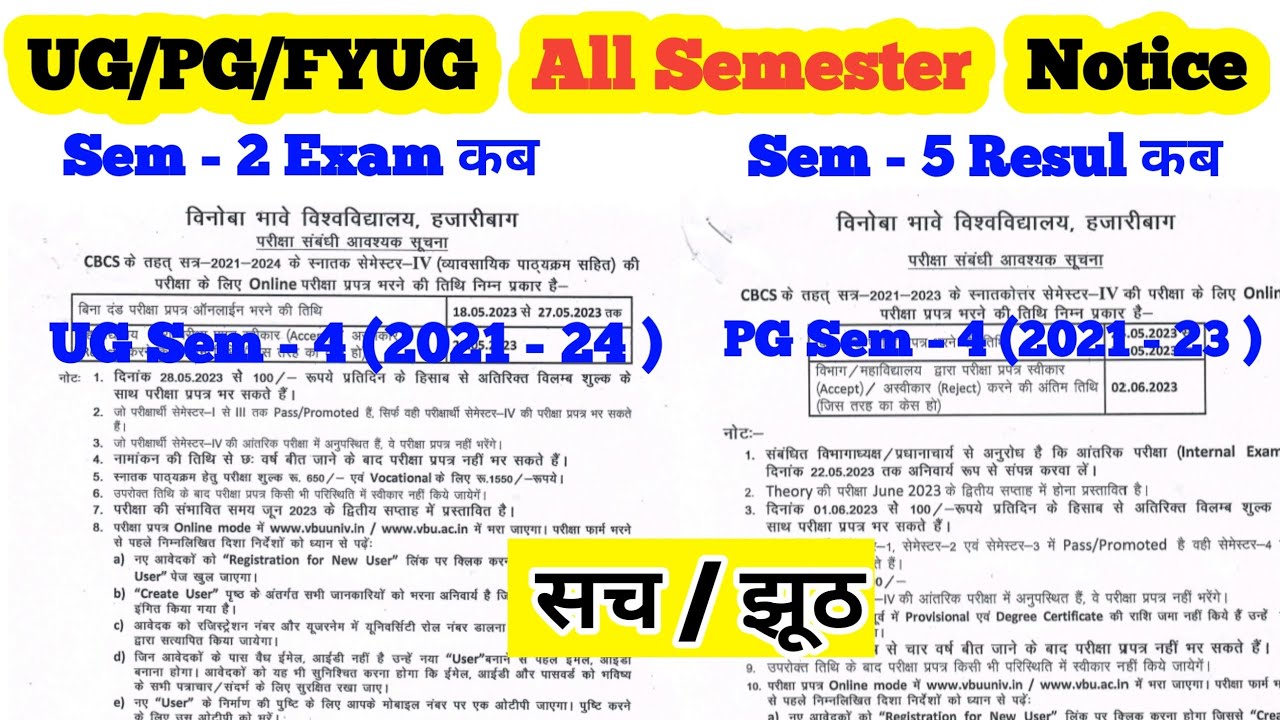 VBU Ug/pg/fyug notice | all  semester big notice | semester 4 examination form kaise bhare | sem 4