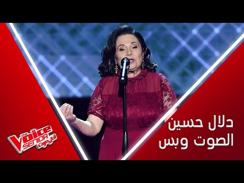 دلال حسين تؤدي بإحساس موال حبابي من بعد مني وتغني بالفلا جمال ساري