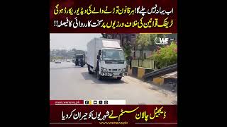 trict action decided on traffic rule violations!!Digital challan system surprises citizens