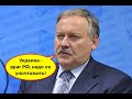 «Сделаем все, чтобы Украина перестала существовать». Депутат РФ назвал украинцев врагами