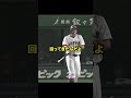 ヌートバーの男気を見せたシーン #野球 #プロ野球