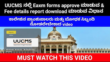 #UUCMS#Exam application approve method and report generating method