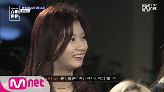 Super Intern [Episode 2] TWICE knows what it’s like to be evaluated~ 01/31/2019 EP.2