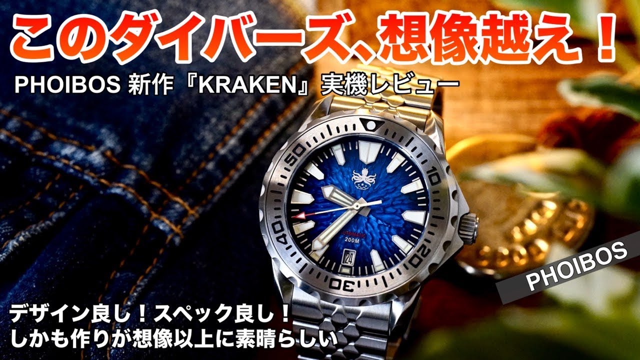 Beyond imagination!] A thorough review of PHOIBOS' new product