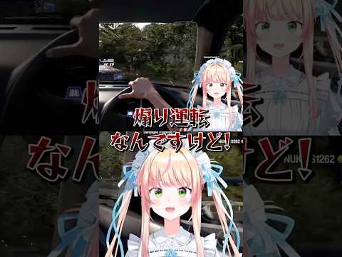 自分から事故起こしてるのに何故か被害者ぶるねねち【ホロライブ/ホロライブ切り抜き/桃鈴ねね】#shorts #short #hololive #vtuber #切り抜き