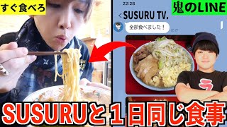 【過酷】SUSURU TVと1日同じ食事をしたら何キロ太るの？(ラーメン生活)