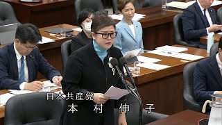 「共同親権」虐待・ＤＶ懸念のなか可決　共産党は反対　2024.4.12