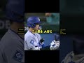 大谷が仲間のためにやり返した瞬間がかっこ良すぎた・・#野球 #プロ野球