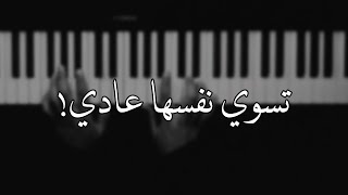 تسوي نفسها عادي وهي بالحيل مشتاقه: اسمعوا كمية الحزن بصوتهاا💔😔.